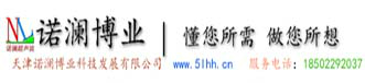 天津諾瀾博業(yè)科技發(fā)展有限?公司